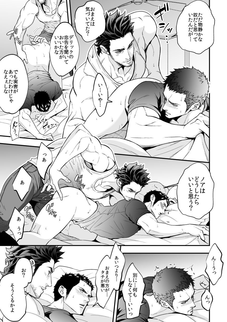 Jouge Kankei 5 - Page 32