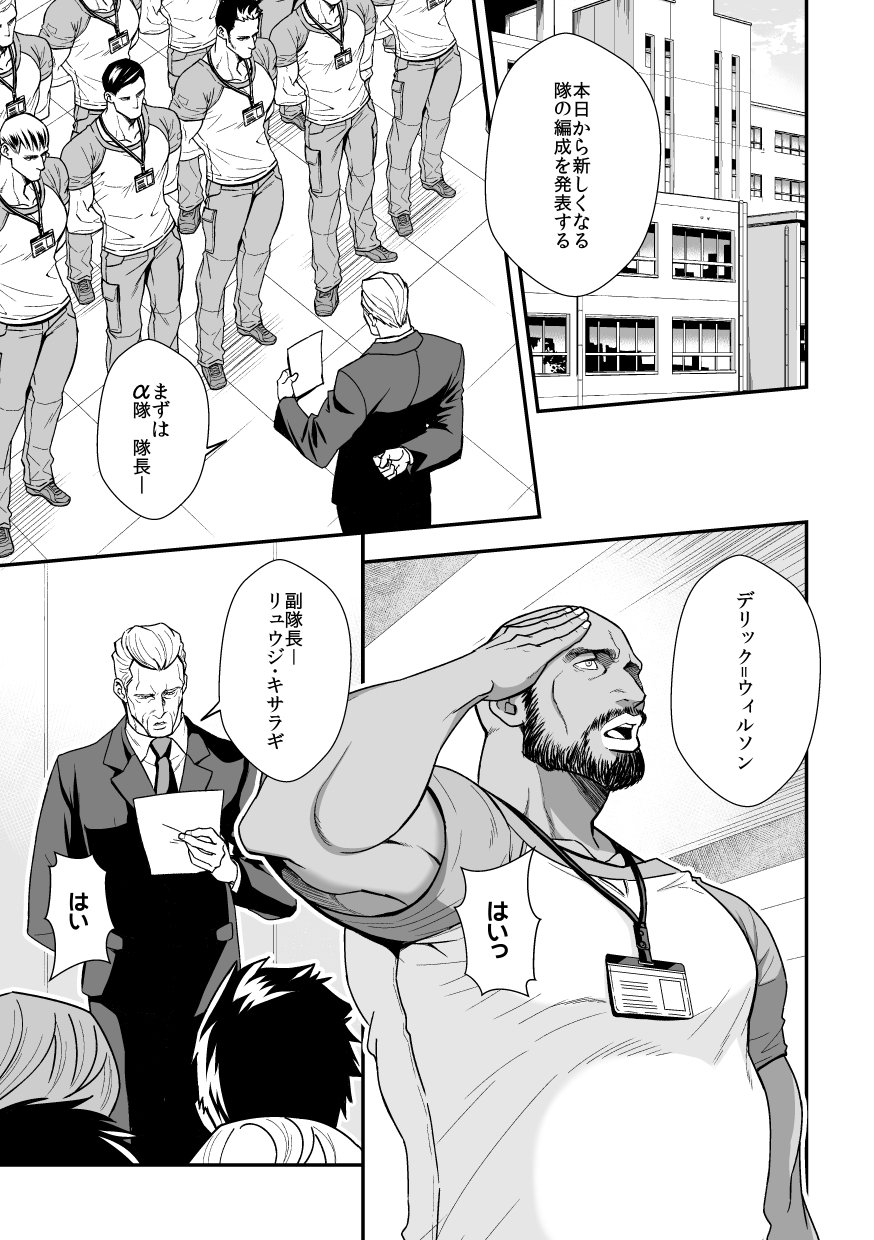 Jouge Kankei 6 - Page 14