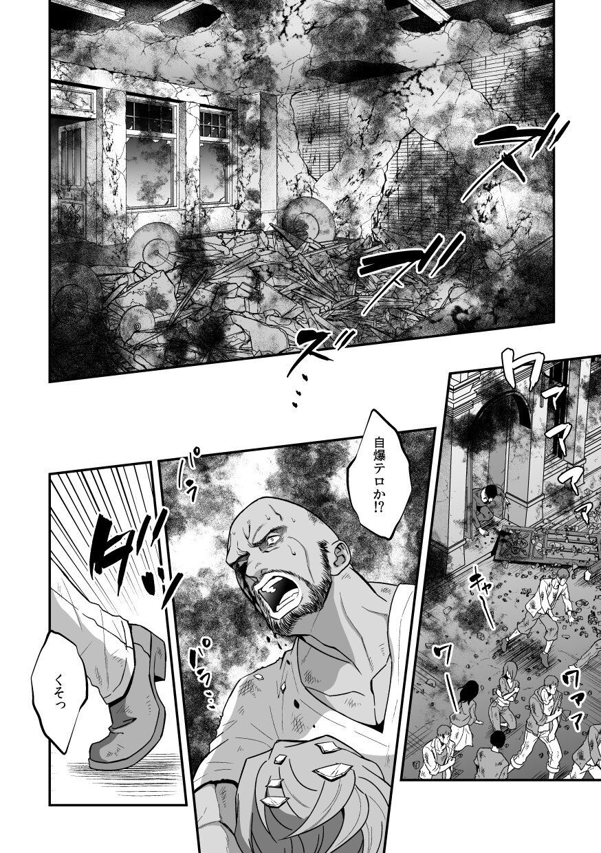 Jouge Kankei 6 - Page 37