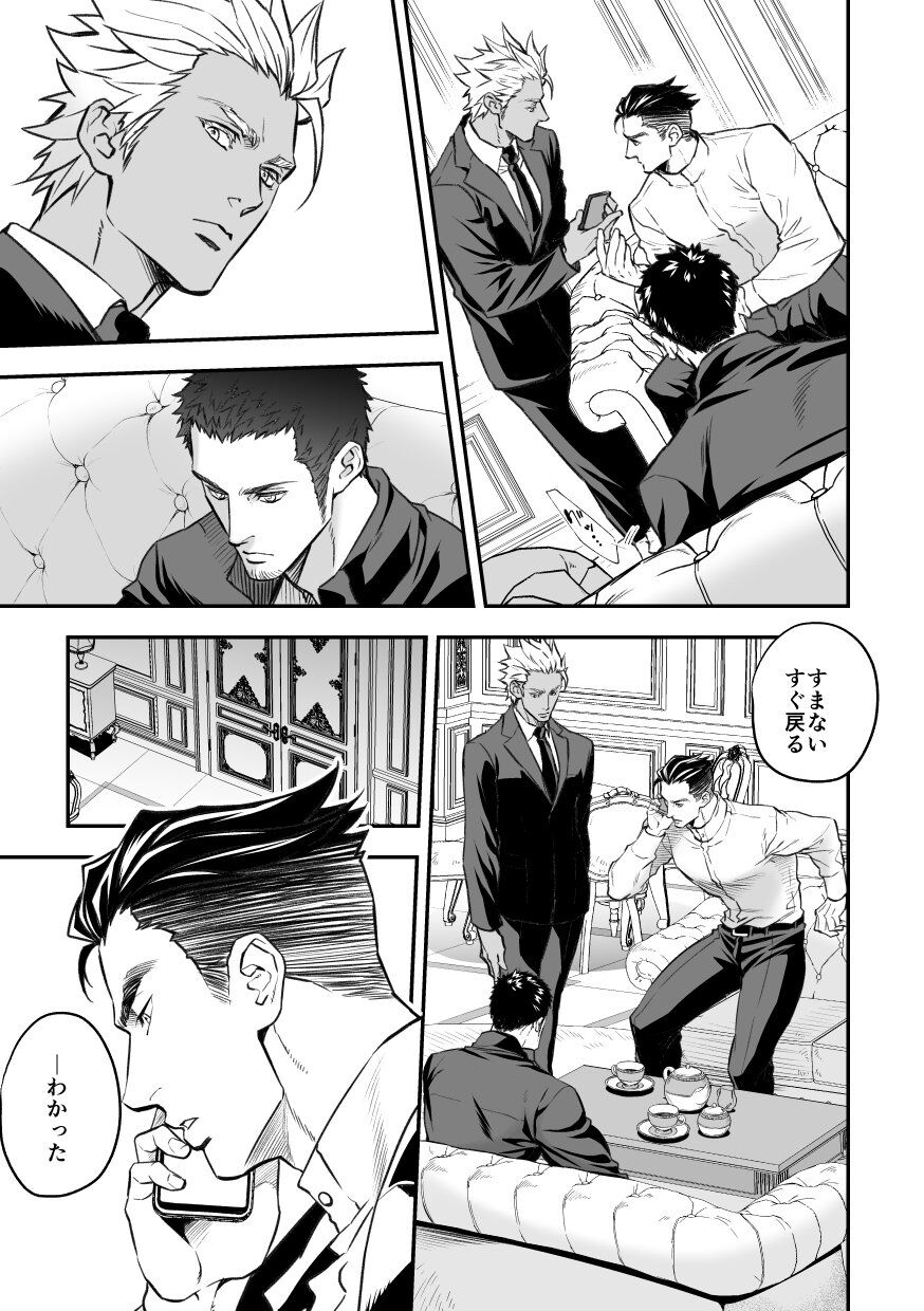 Jouge Kankei 7 - Page 14