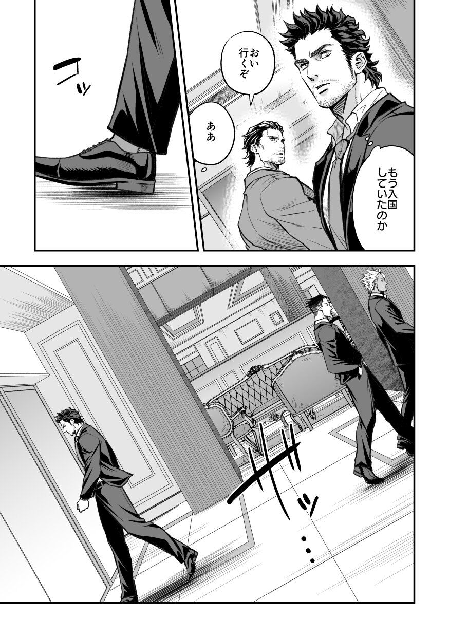 Jouge Kankei 7 - Page 16