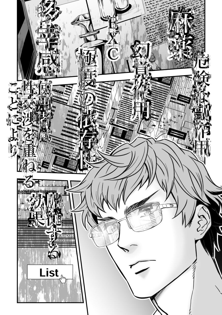 Jouge Kankei 7 - Page 19