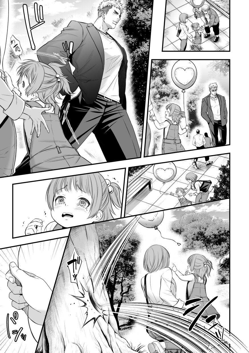 Jouge Kankei 8 - Page 18
