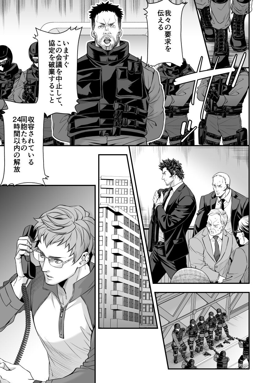 Jouge Kankei 8 - Page 26