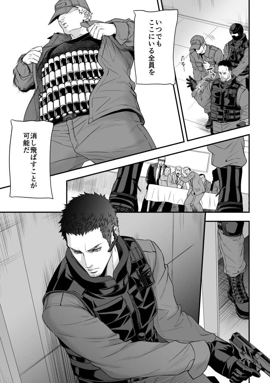 Jouge Kankei 8 - Page 28