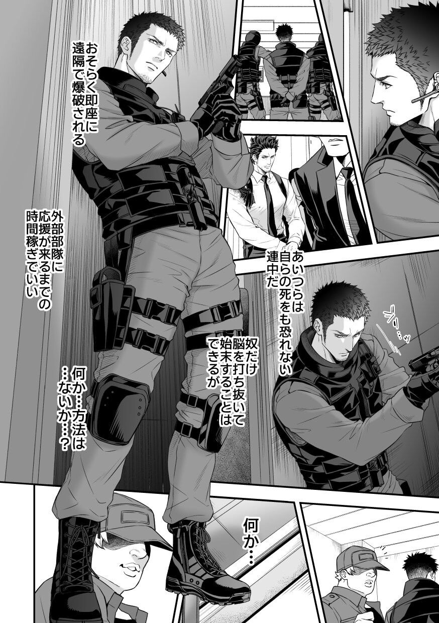 Jouge Kankei 8 - Page 29