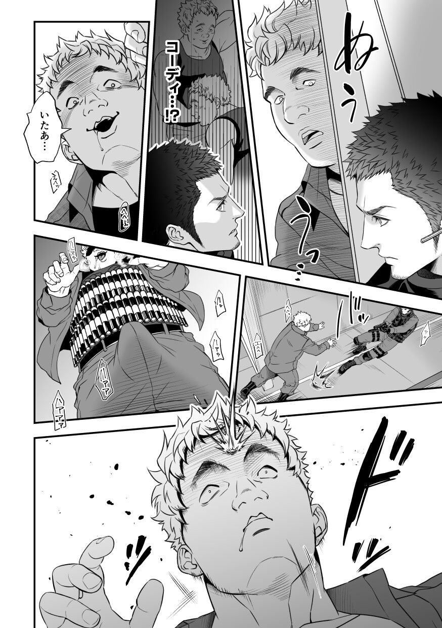 Jouge Kankei 8 - Page 31