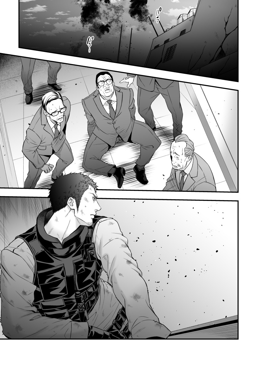 Jouge Kankei 8 - Page 34