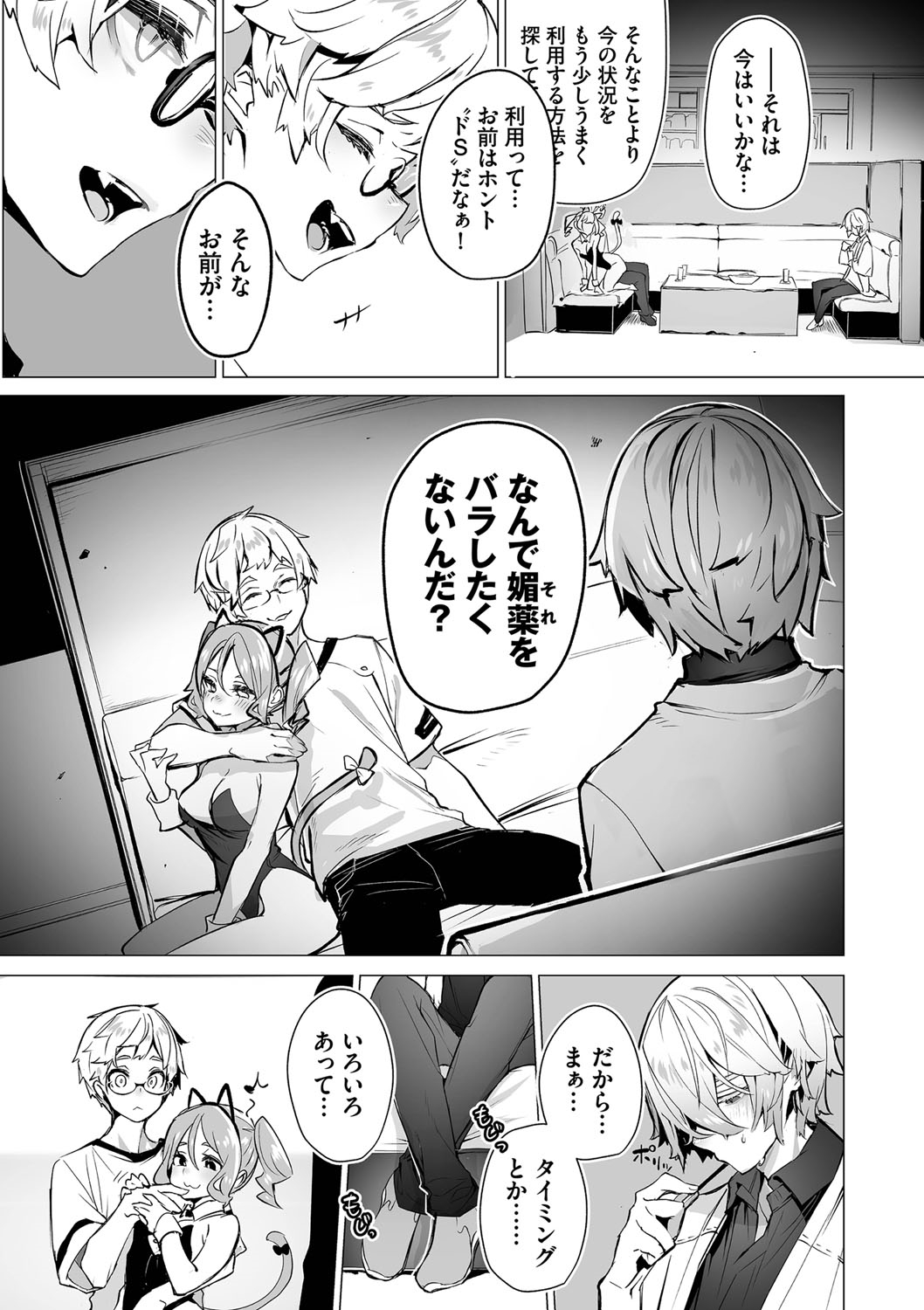 Tokyo Black Box 1 - Page 170