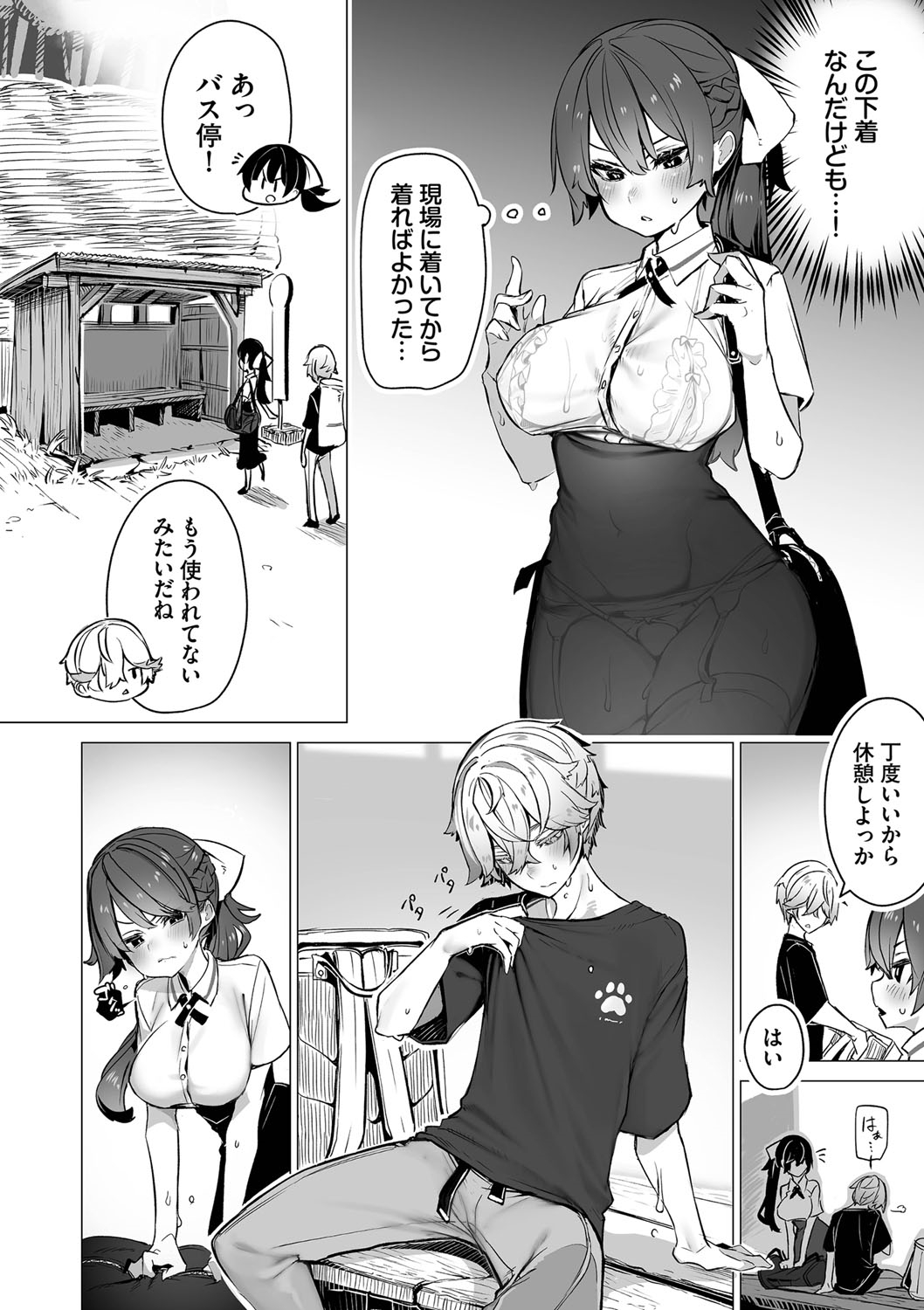 Tokyo Black Box 1 - Page 175