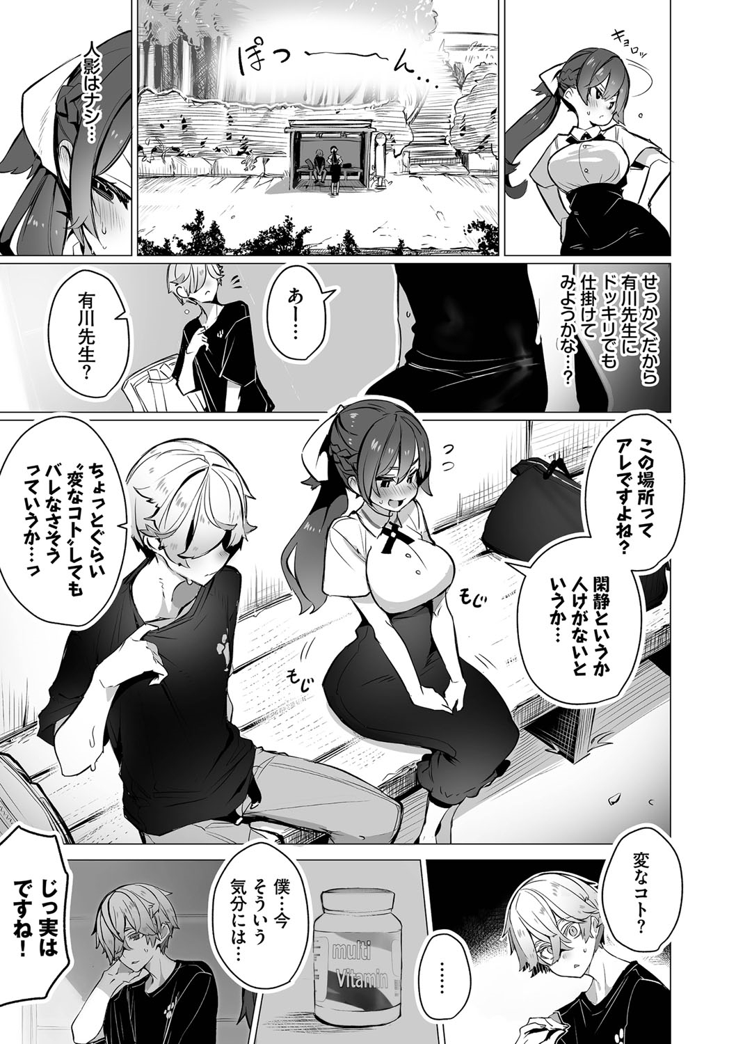 Tokyo Black Box 1 - Page 176