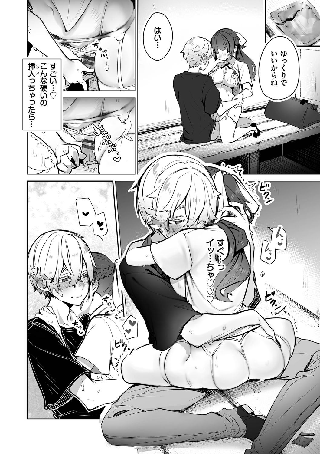 Tokyo Black Box 1 - Page 183