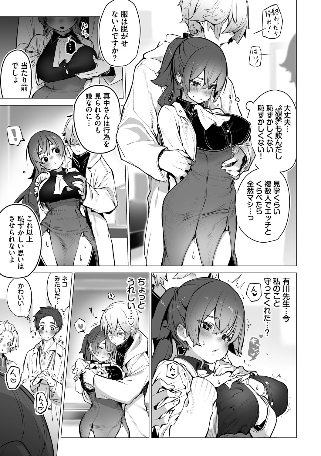Tokyo Black Box 1 - Page 196