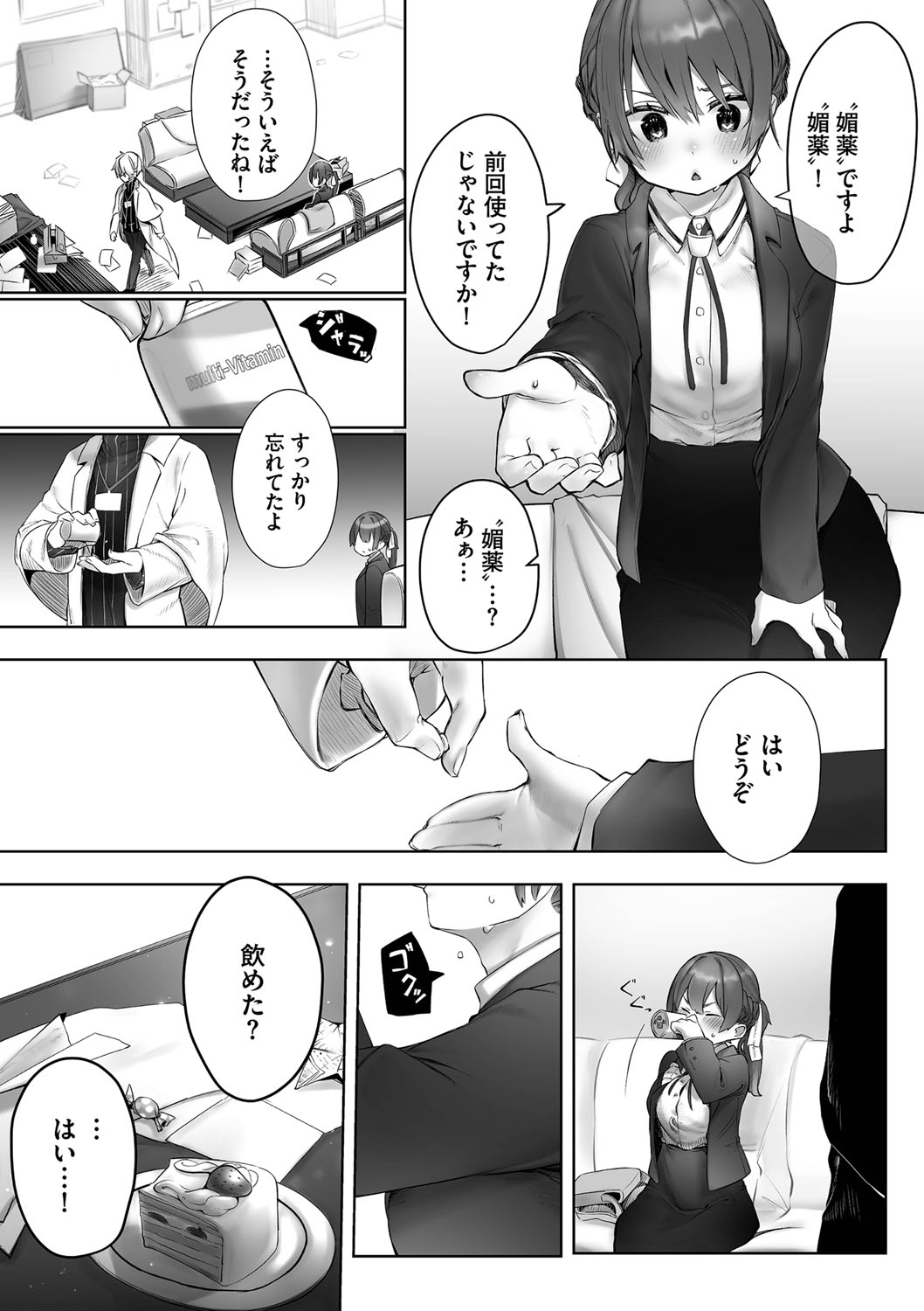 Tokyo Black Box 1 - Page 38