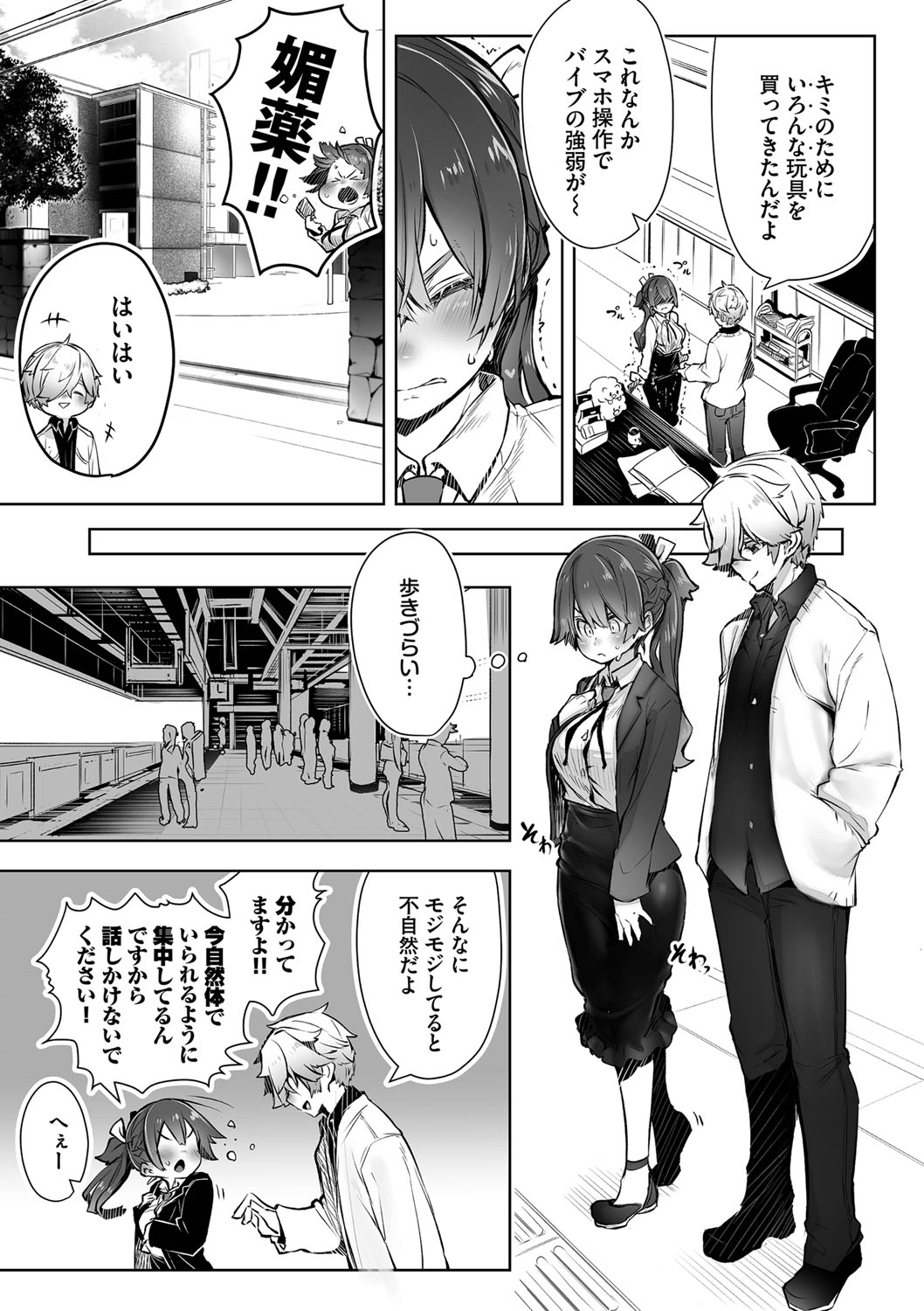 Tokyo Black Box 1 - Page 56