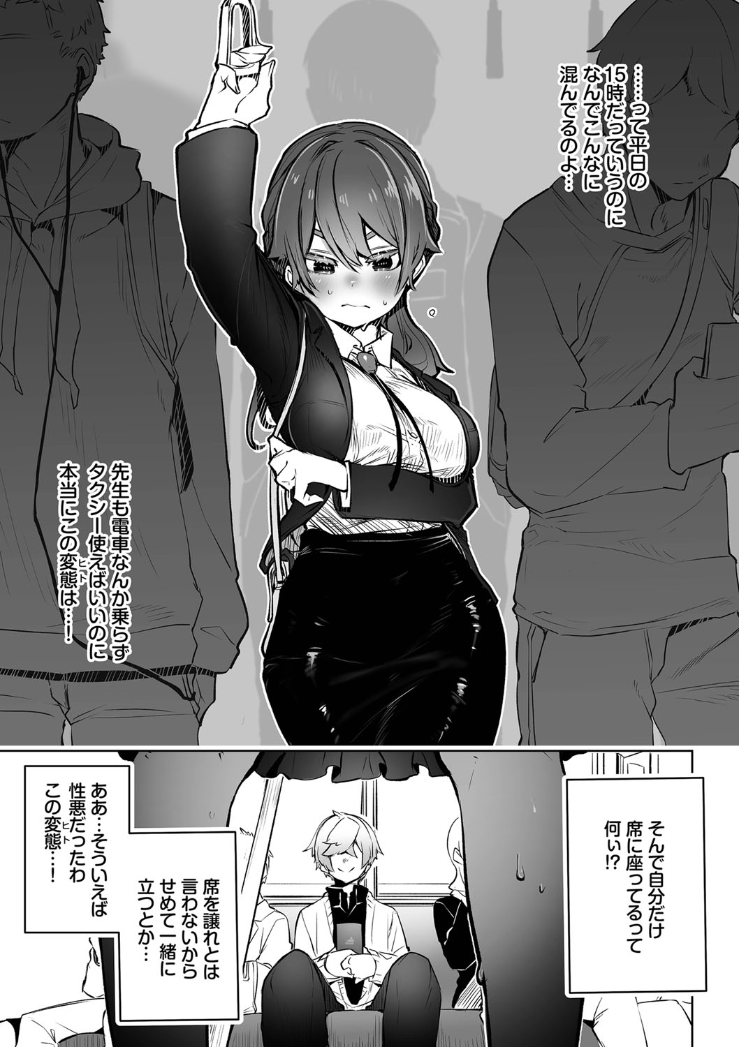 Tokyo Black Box 1 - Page 58