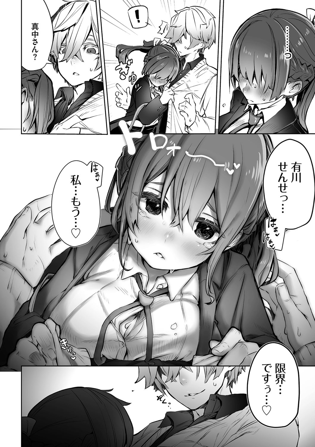 Tokyo Black Box 1 - Page 67