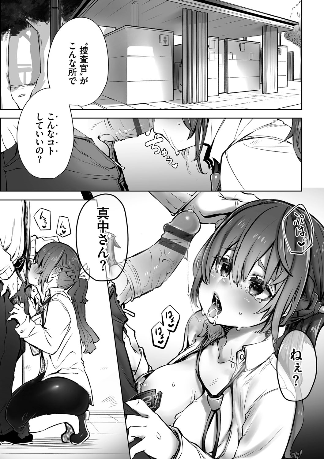 Tokyo Black Box 1 - Page 68