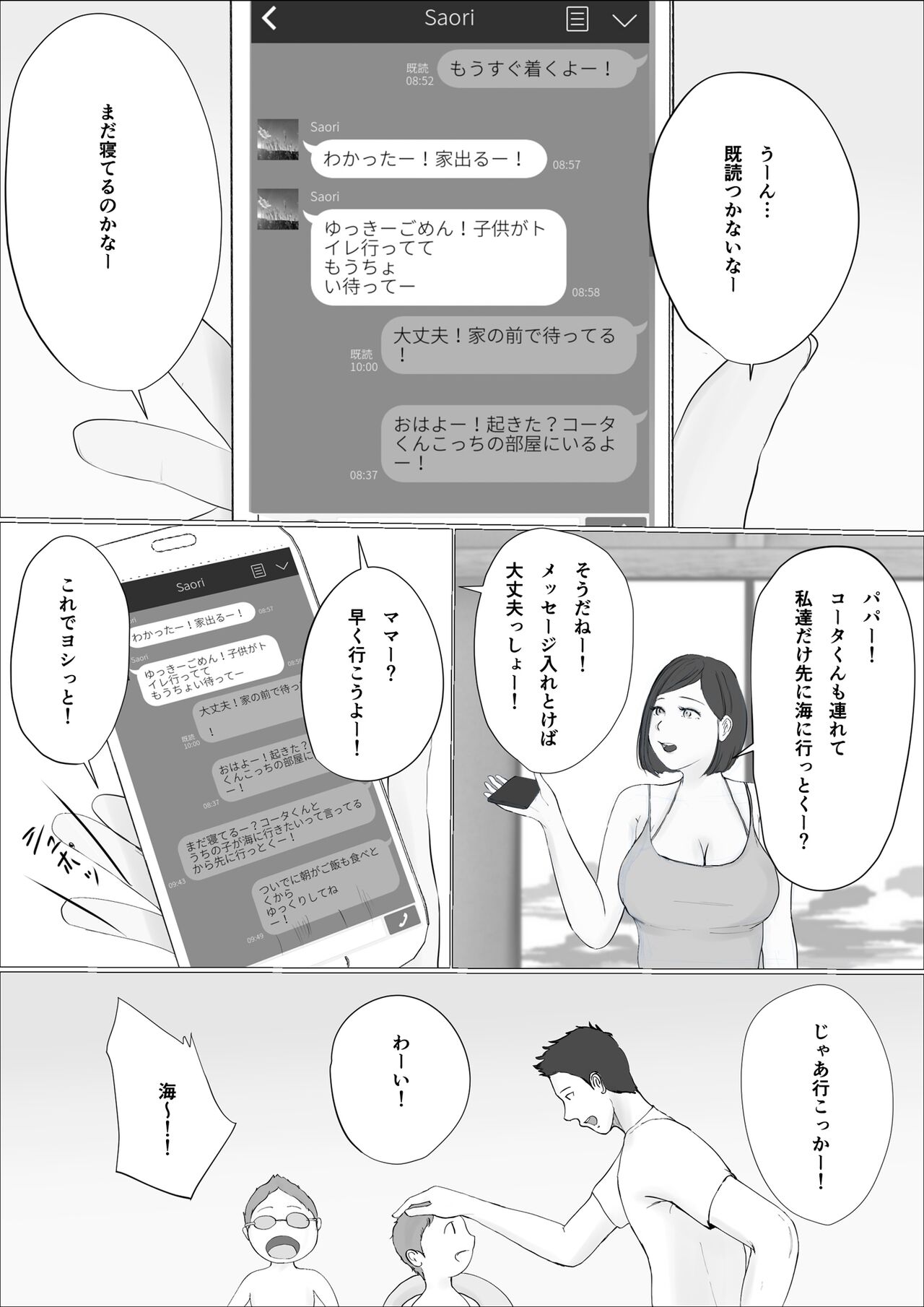 Koukan Monogatari - Page 47