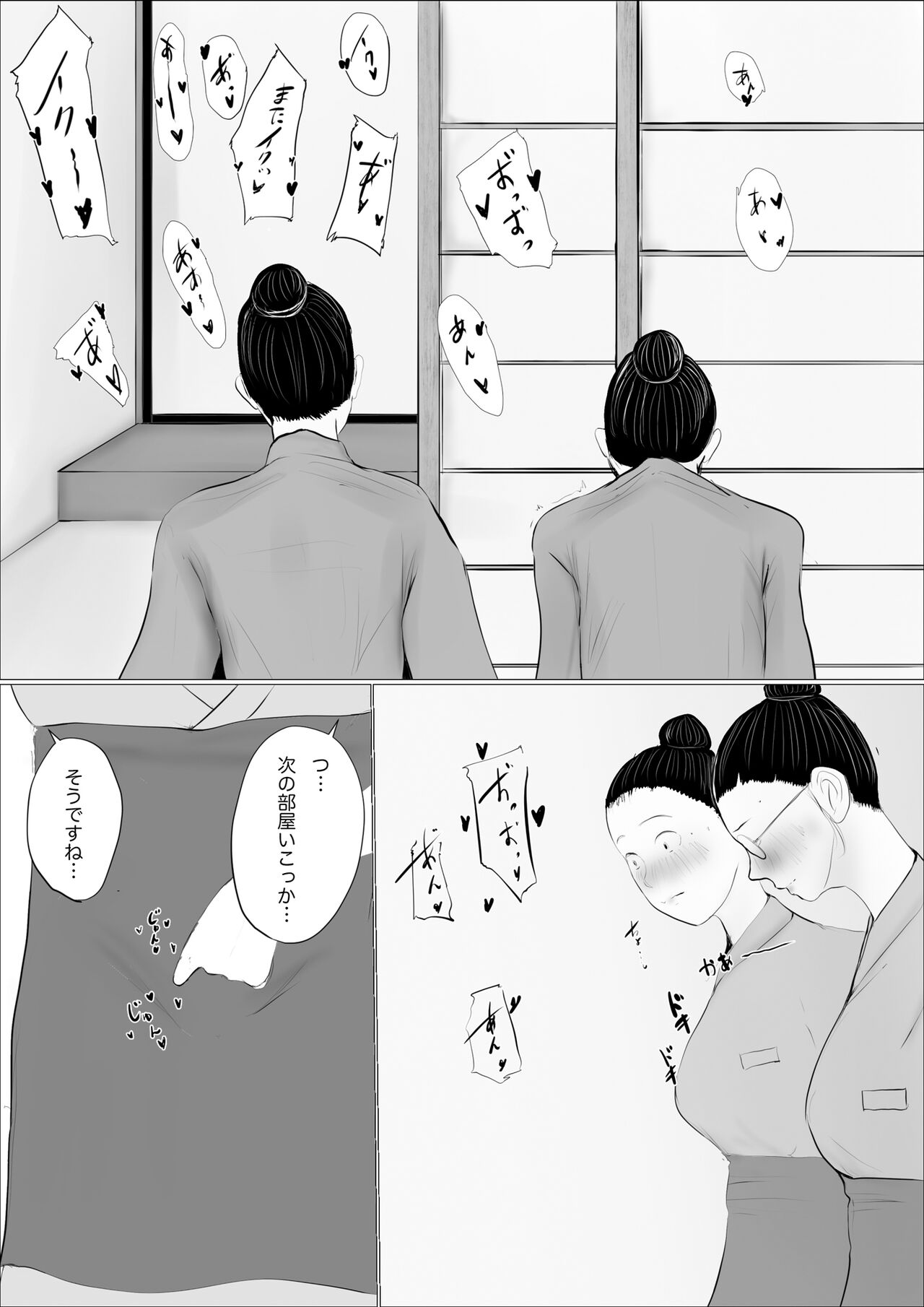 Koukan Monogatari - Page 62