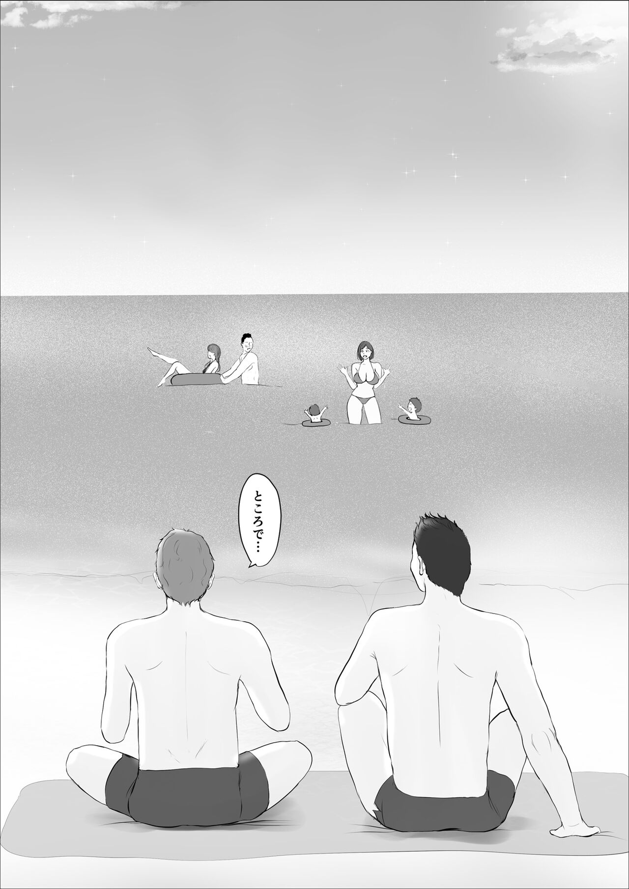 Koukan Monogatari - Page 75
