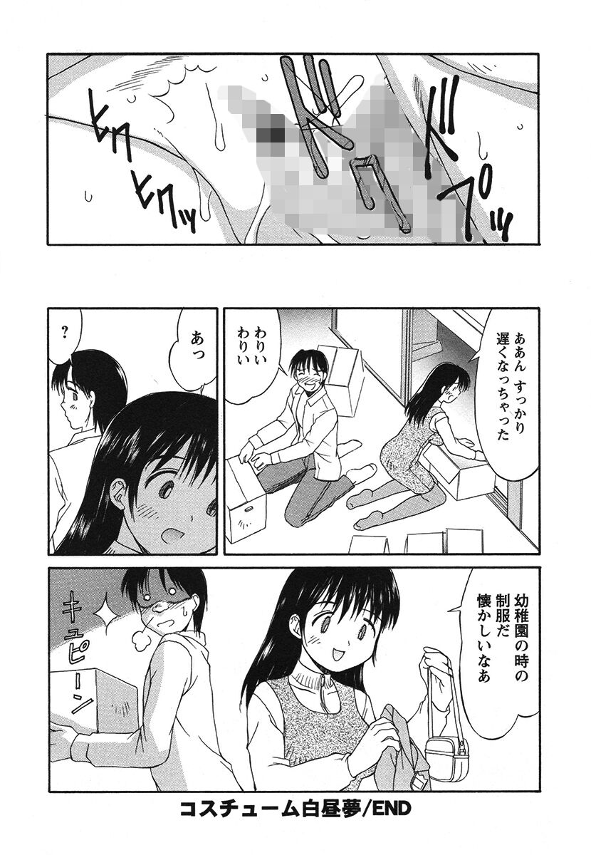 Hakudaku Zukan - Page 158