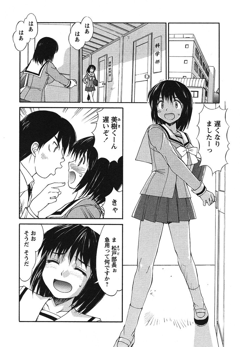 Hakudaku Zukan - Page 164