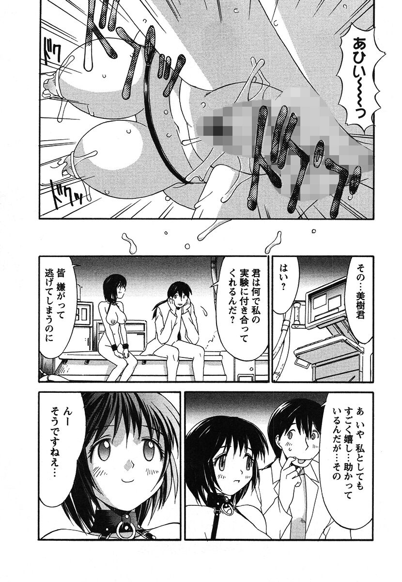 Hakudaku Zukan - Page 177