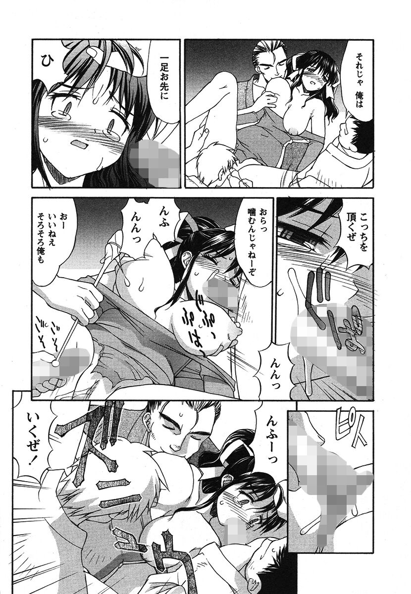 Hakudaku Zukan - Page 18