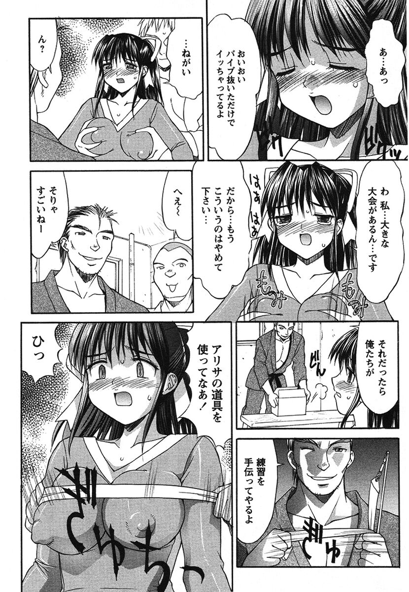 Hakudaku Zukan - Page 28