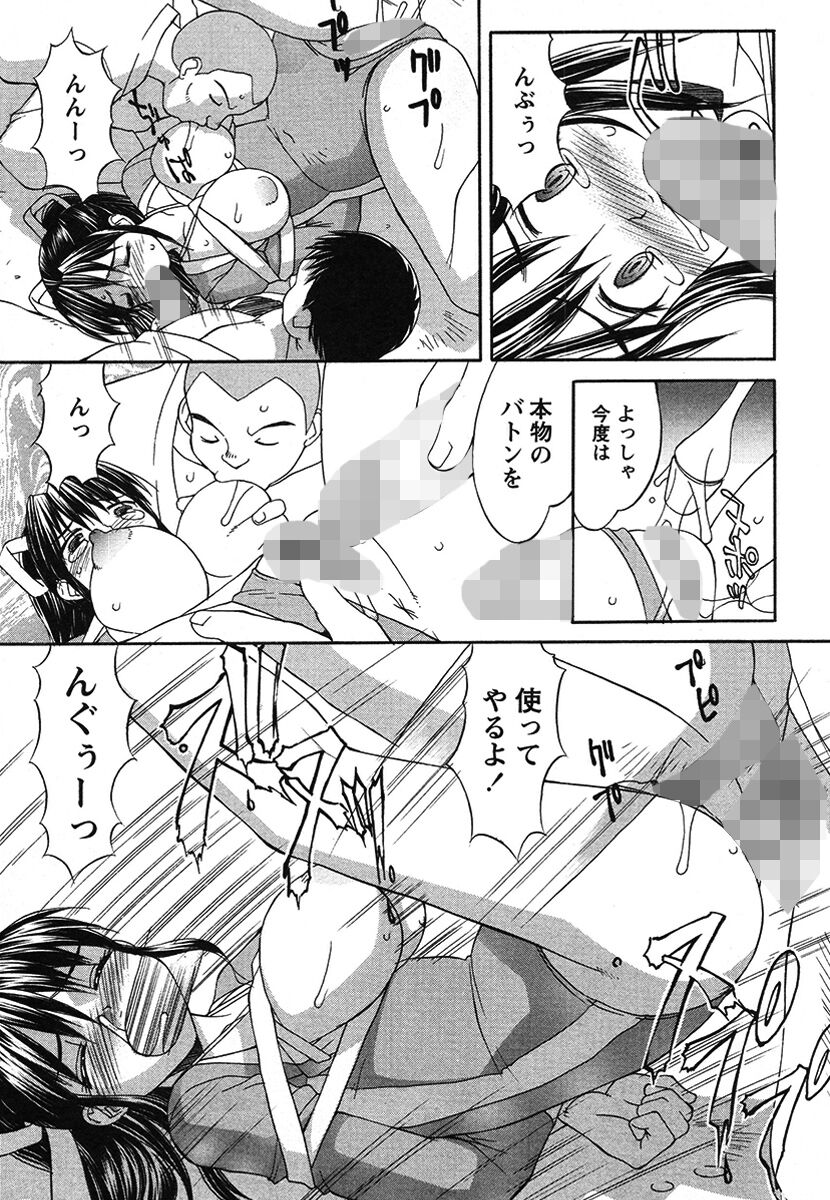 Hakudaku Zukan - Page 33
