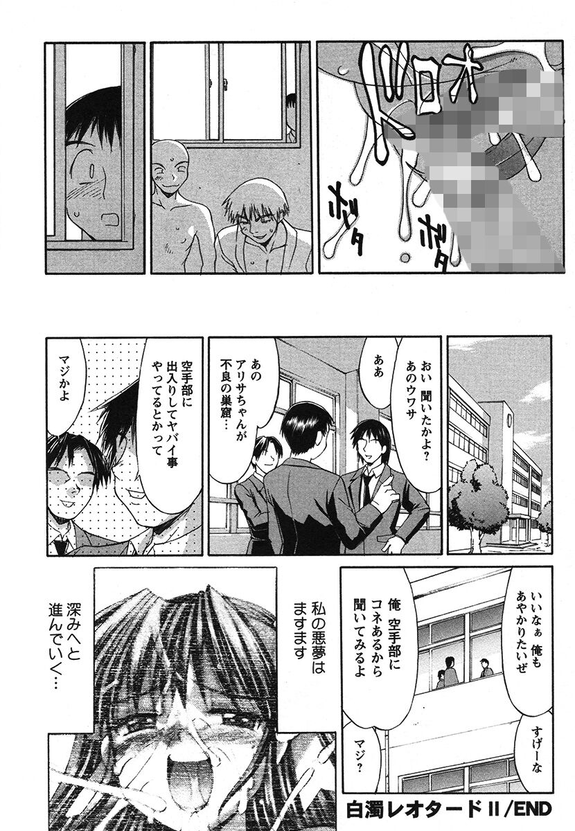 Hakudaku Zukan - Page 38