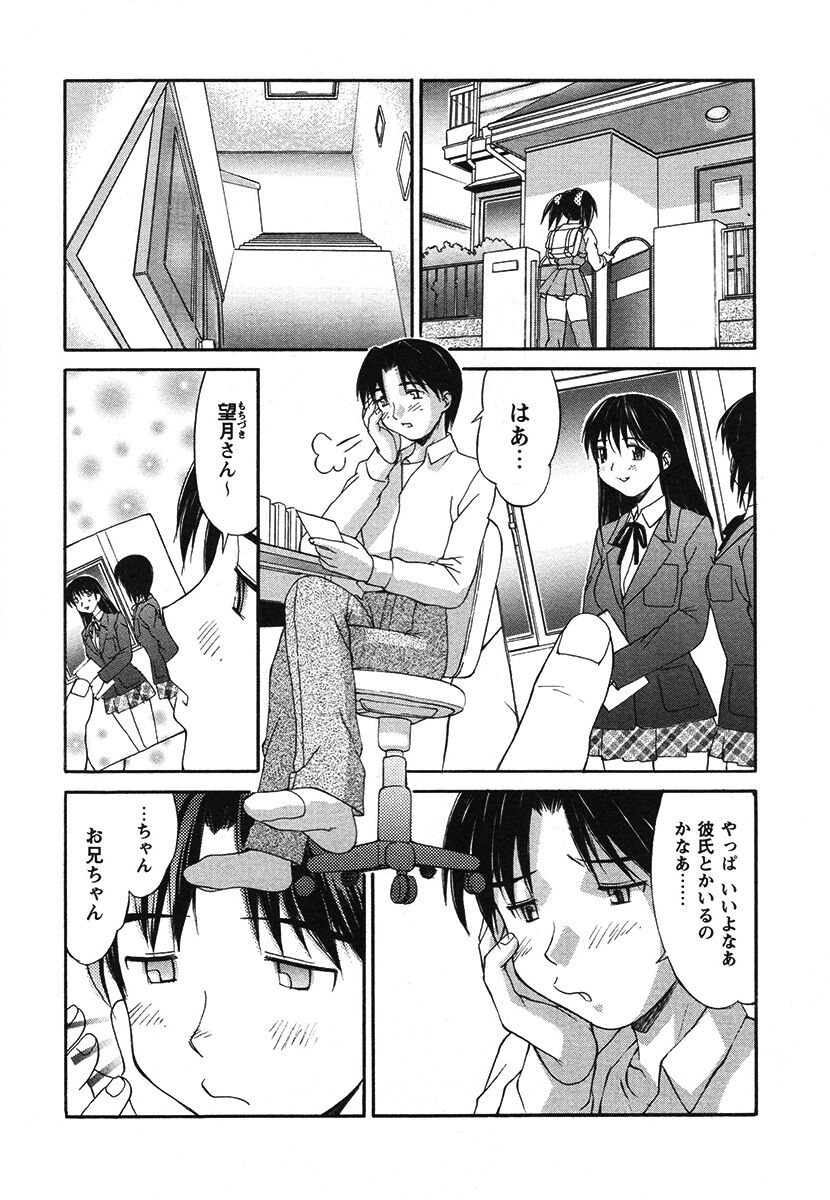 Hakudaku Zukan - Page 40