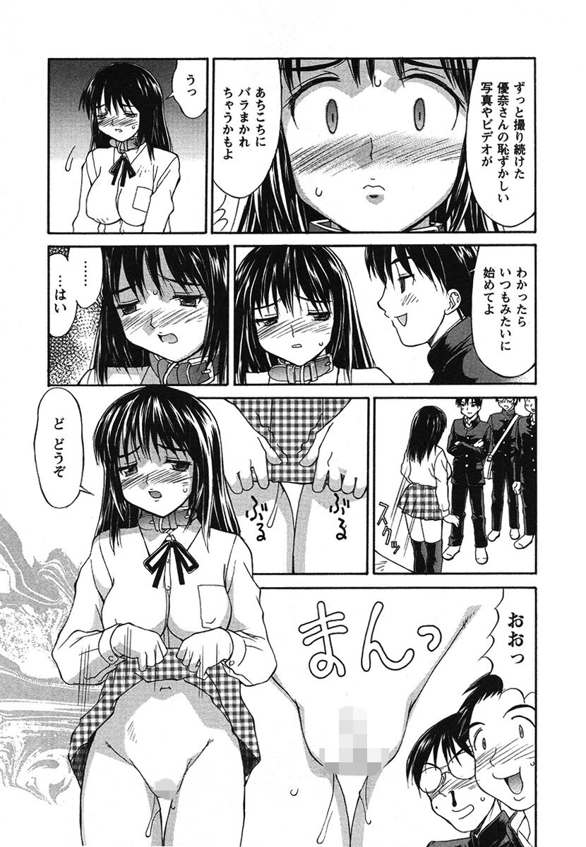 Hakudaku Zukan - Page 59