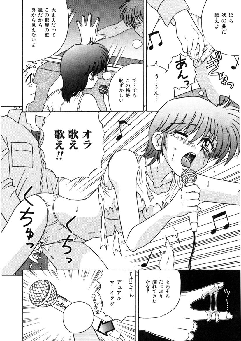 Immoral Ichigou - Page 112