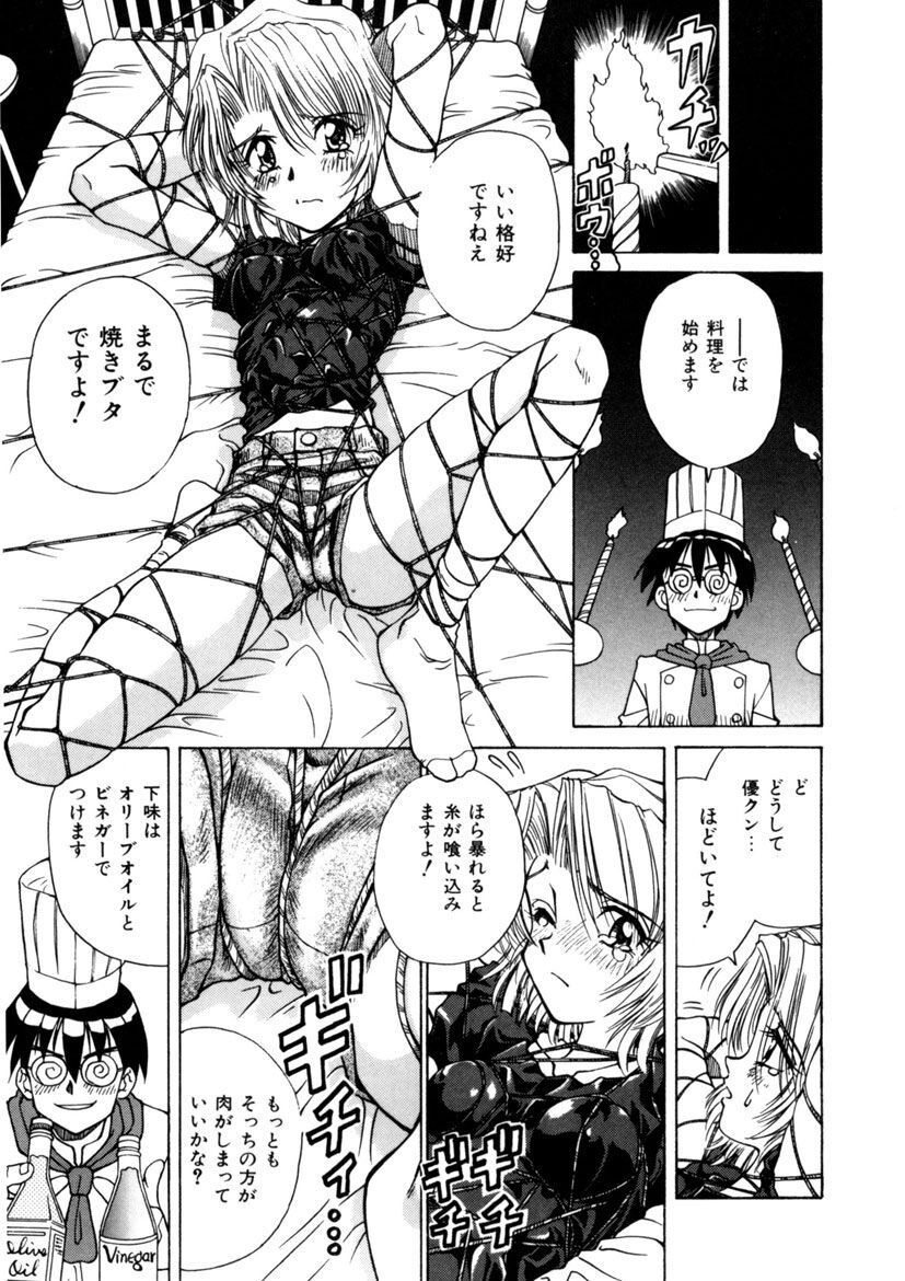 Immoral Ichigou - Page 143