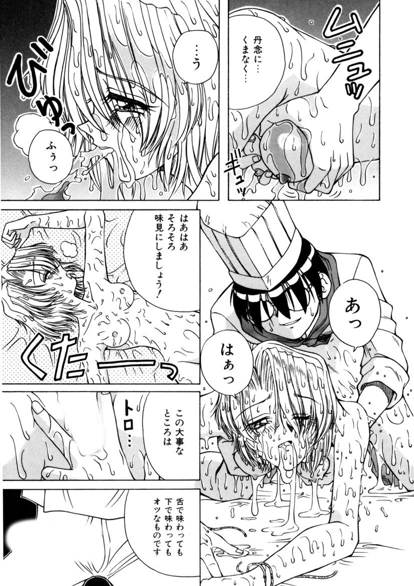 Immoral Ichigou - Page 147