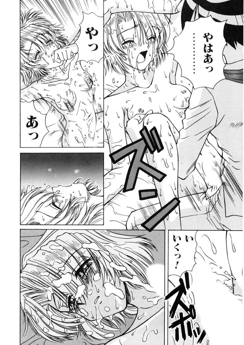 Immoral Ichigou - Page 148