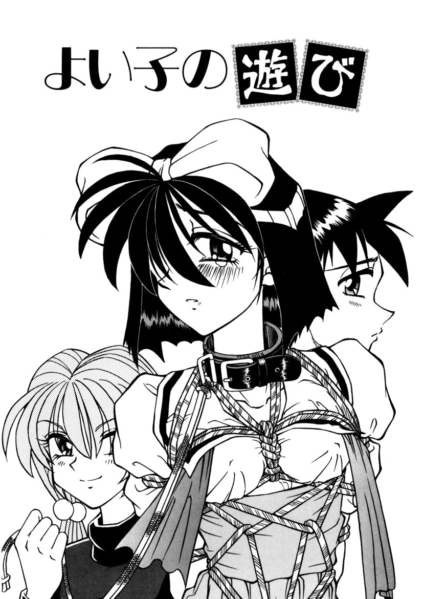 Immoral Ichigou - Page 151