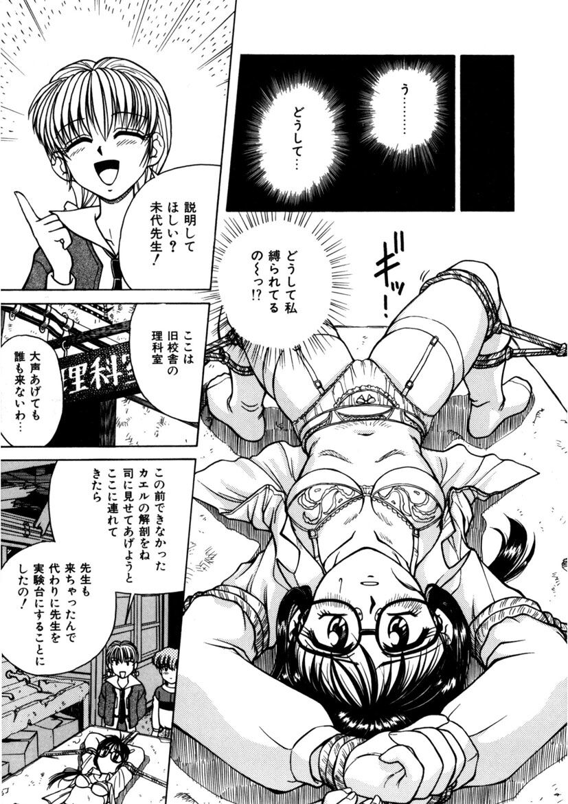 Immoral Ichigou - Page 27