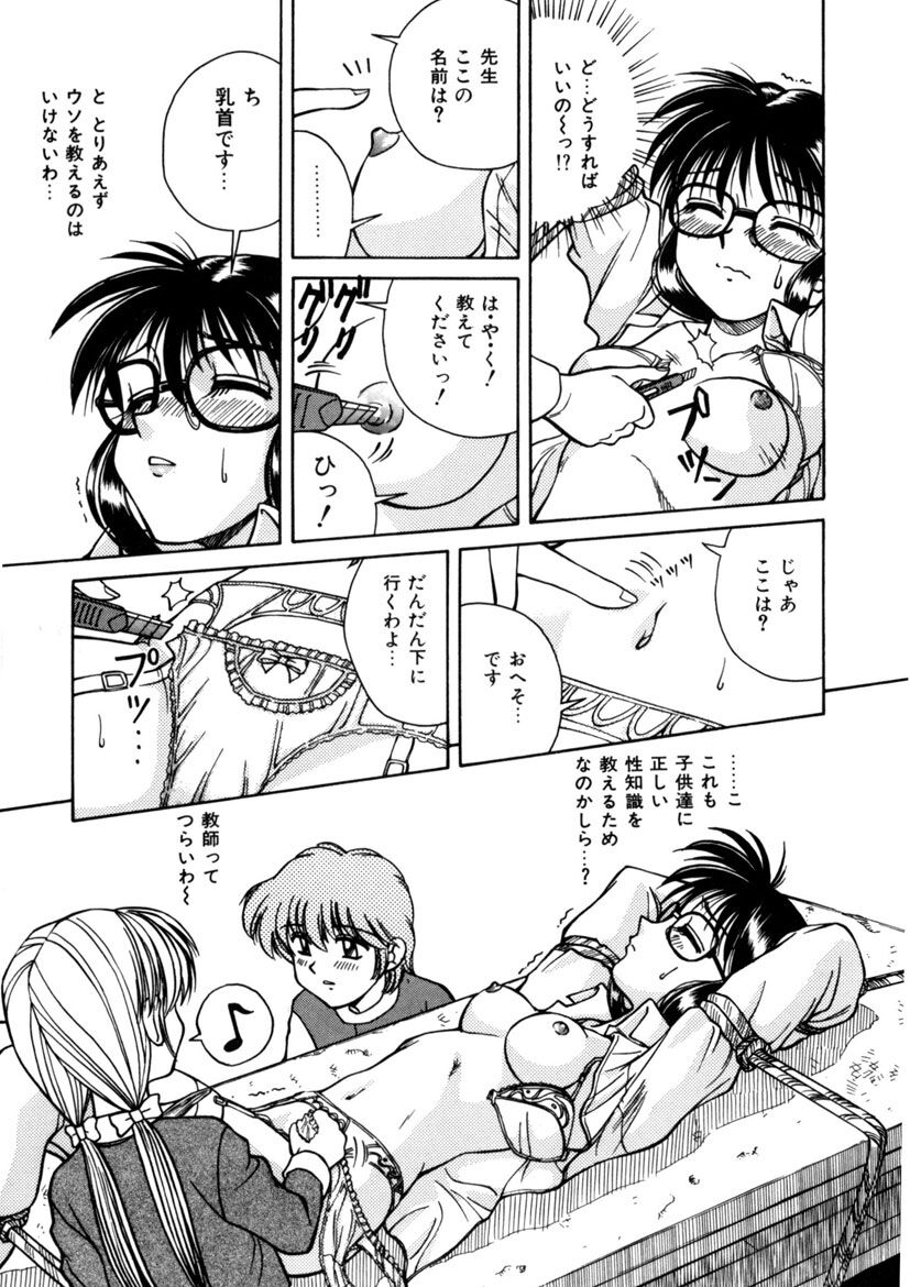 Immoral Ichigou - Page 29