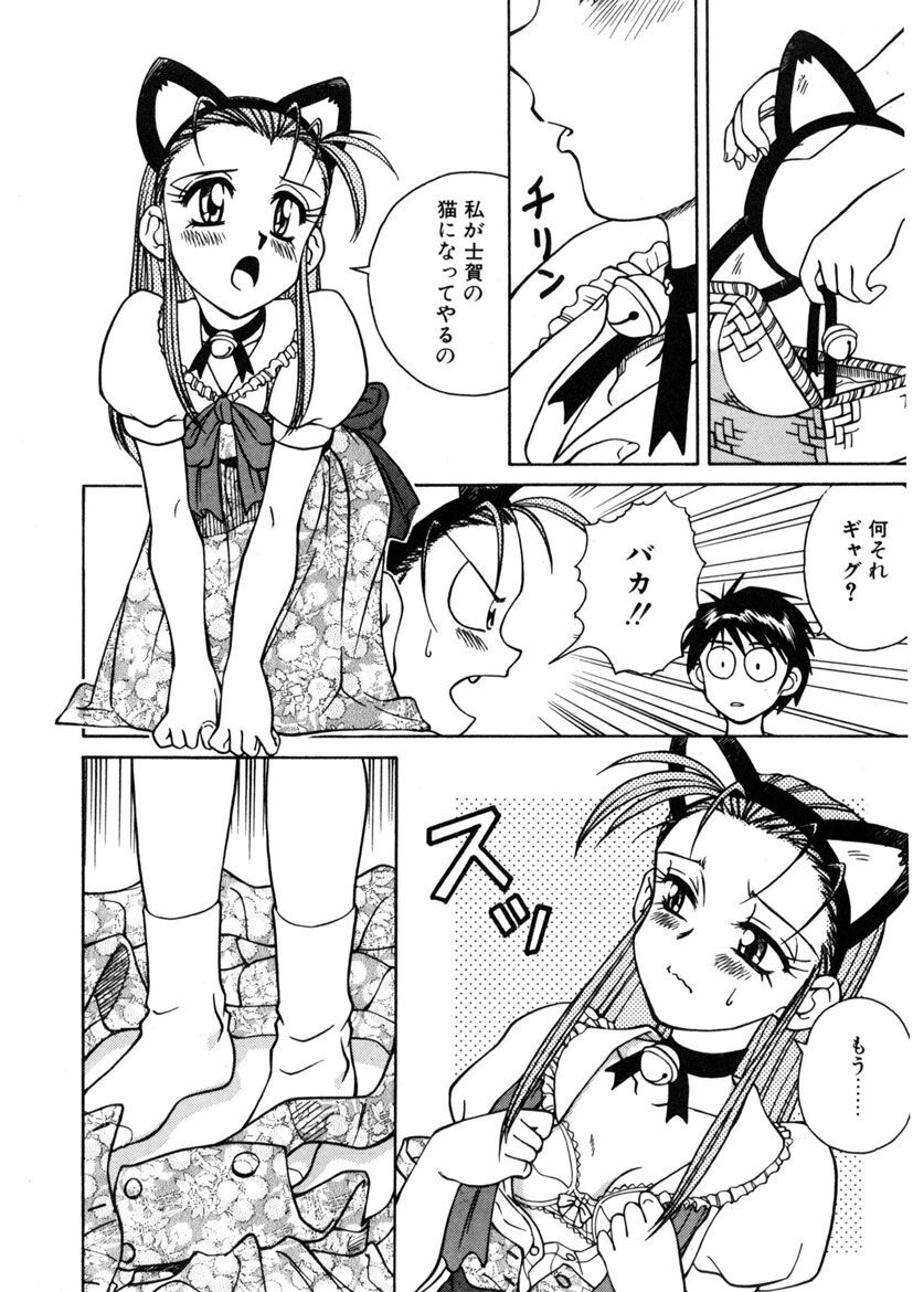 Immoral Ichigou - Page 42