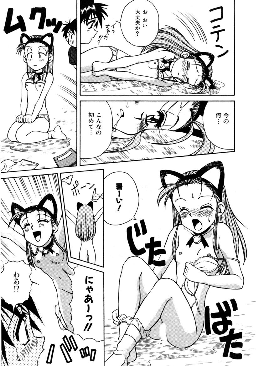 Immoral Ichigou - Page 47