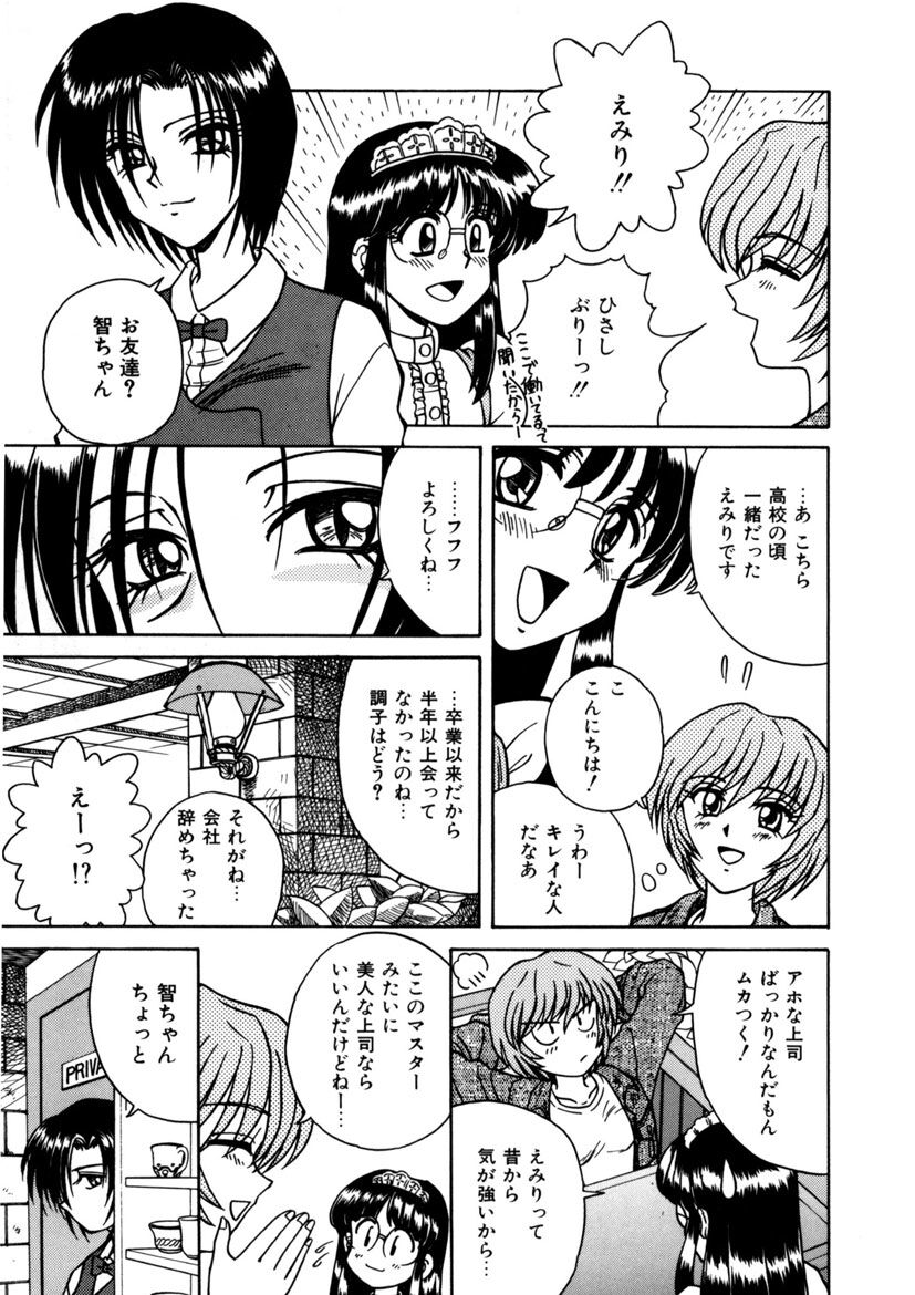 Immoral Ichigou - Page 59