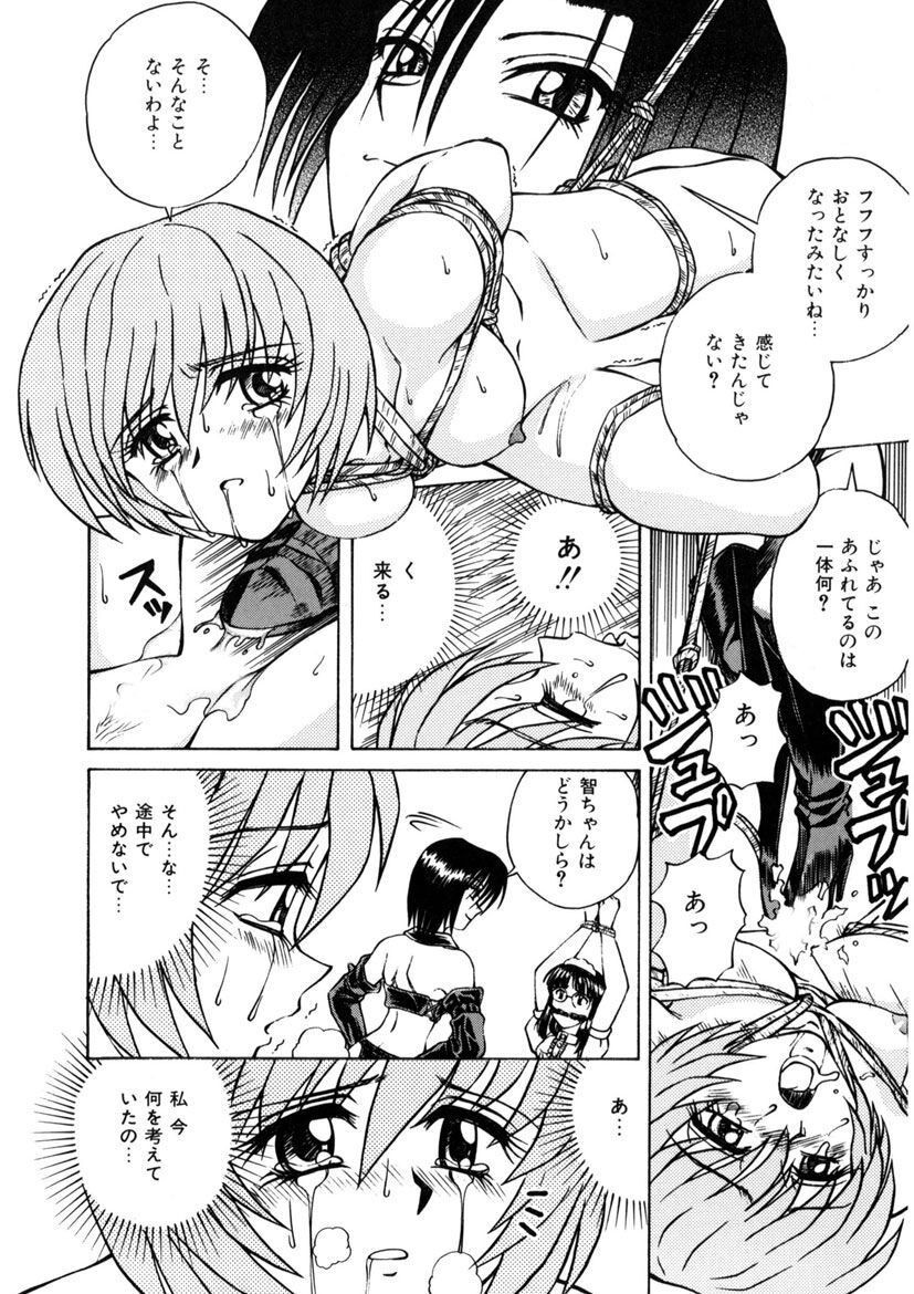 Immoral Ichigou - Page 66