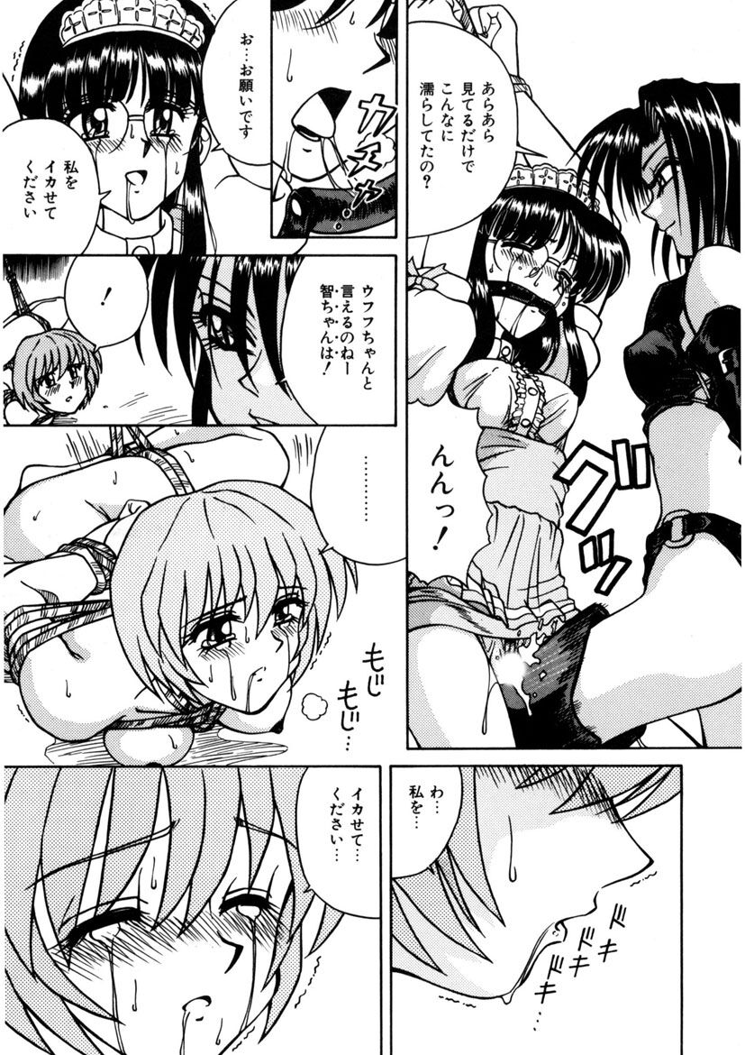 Immoral Ichigou - Page 67