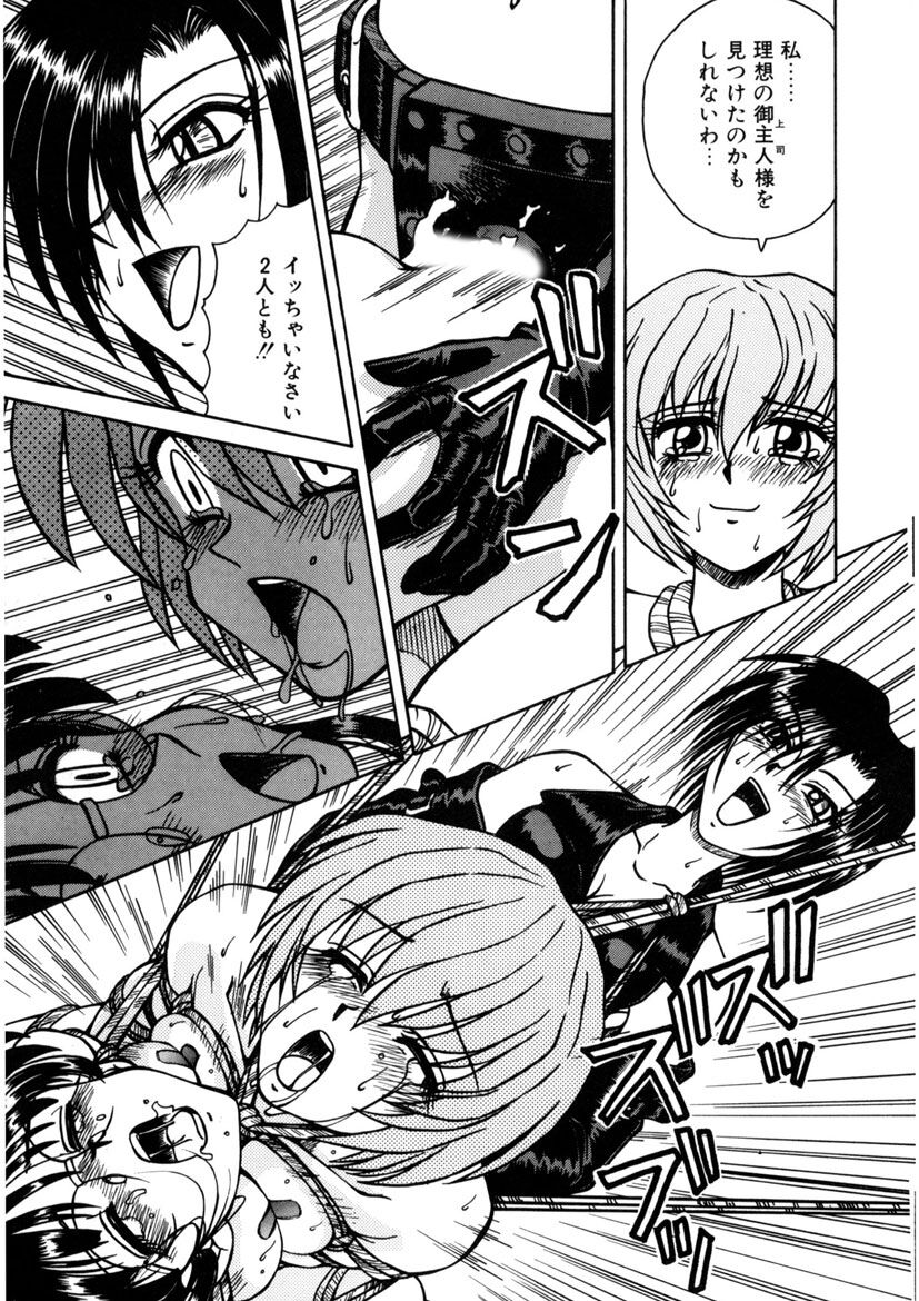 Immoral Ichigou - Page 69