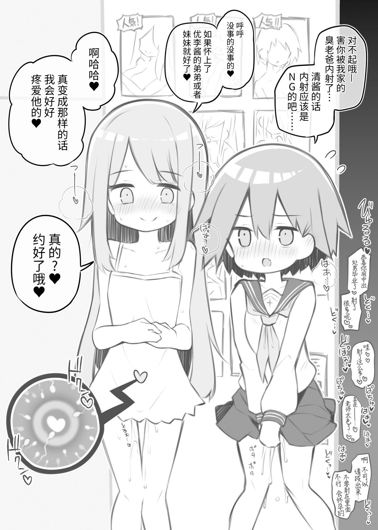 Bunkasai Soapland - Page 24