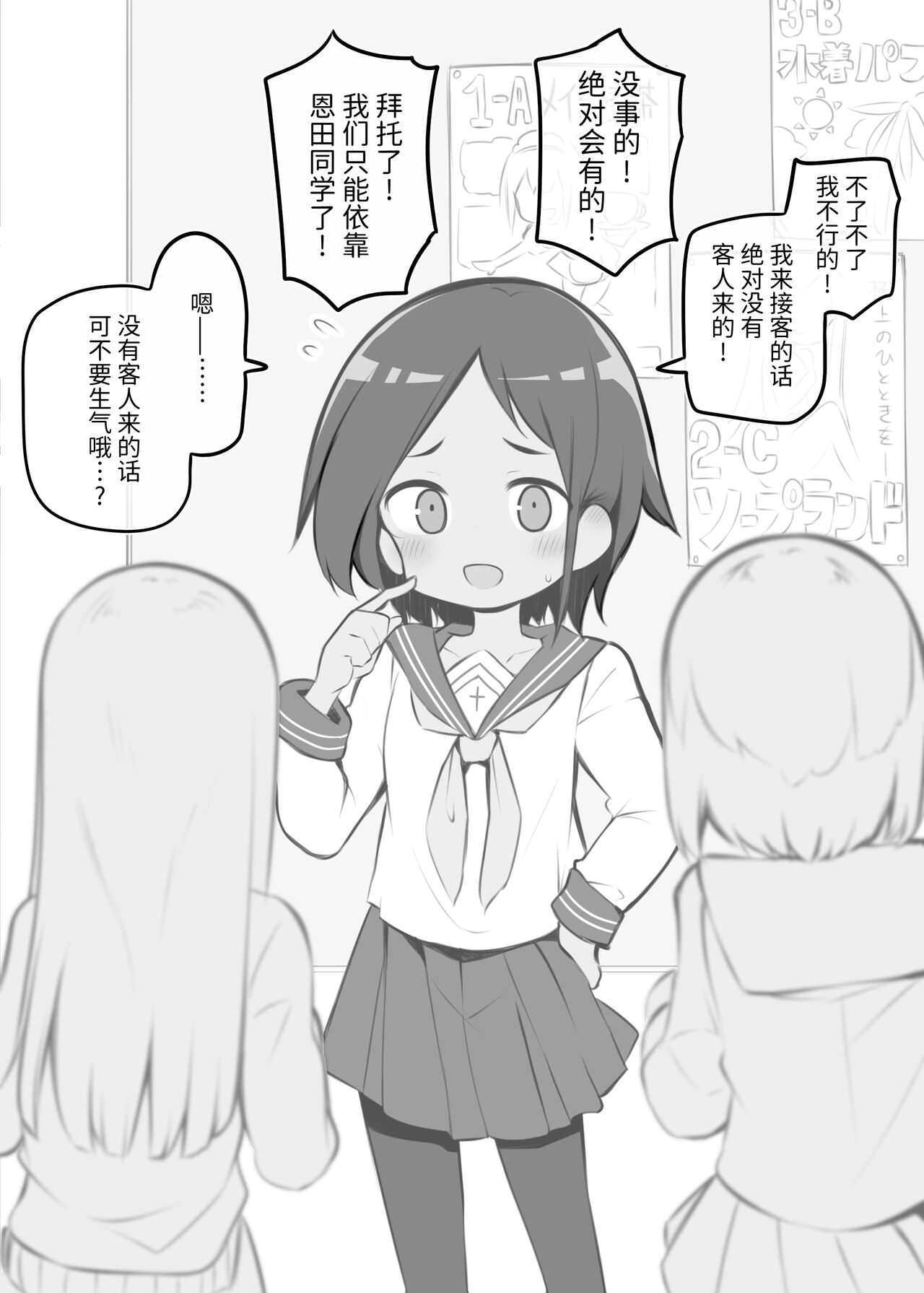 Bunkasai Soapland - Page 27