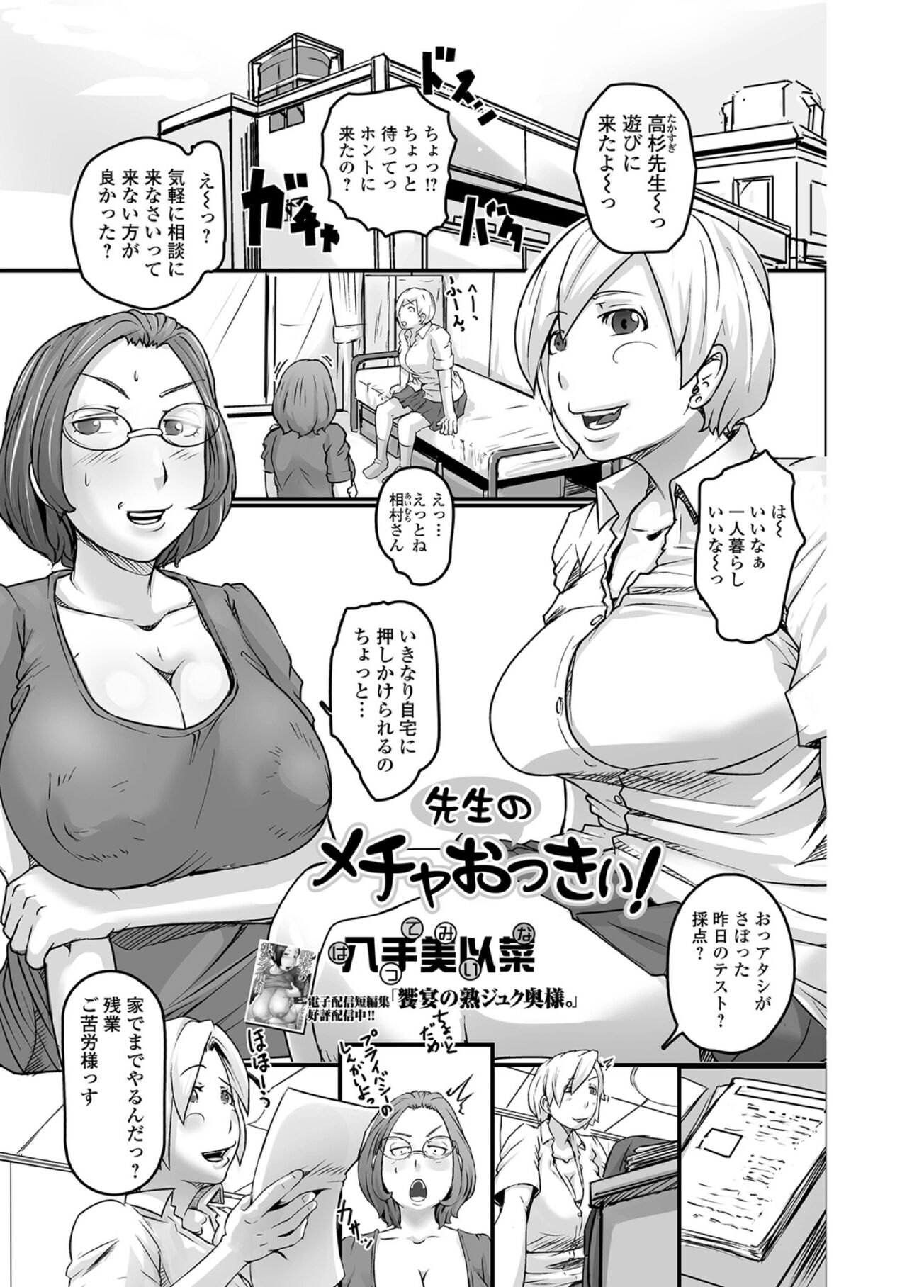 Futanari Friends! 19 - Page 35